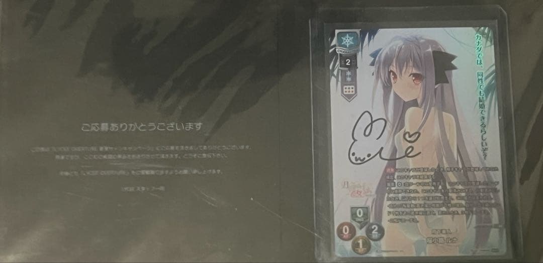 lycee 桜小路ルナ　直筆　サイン