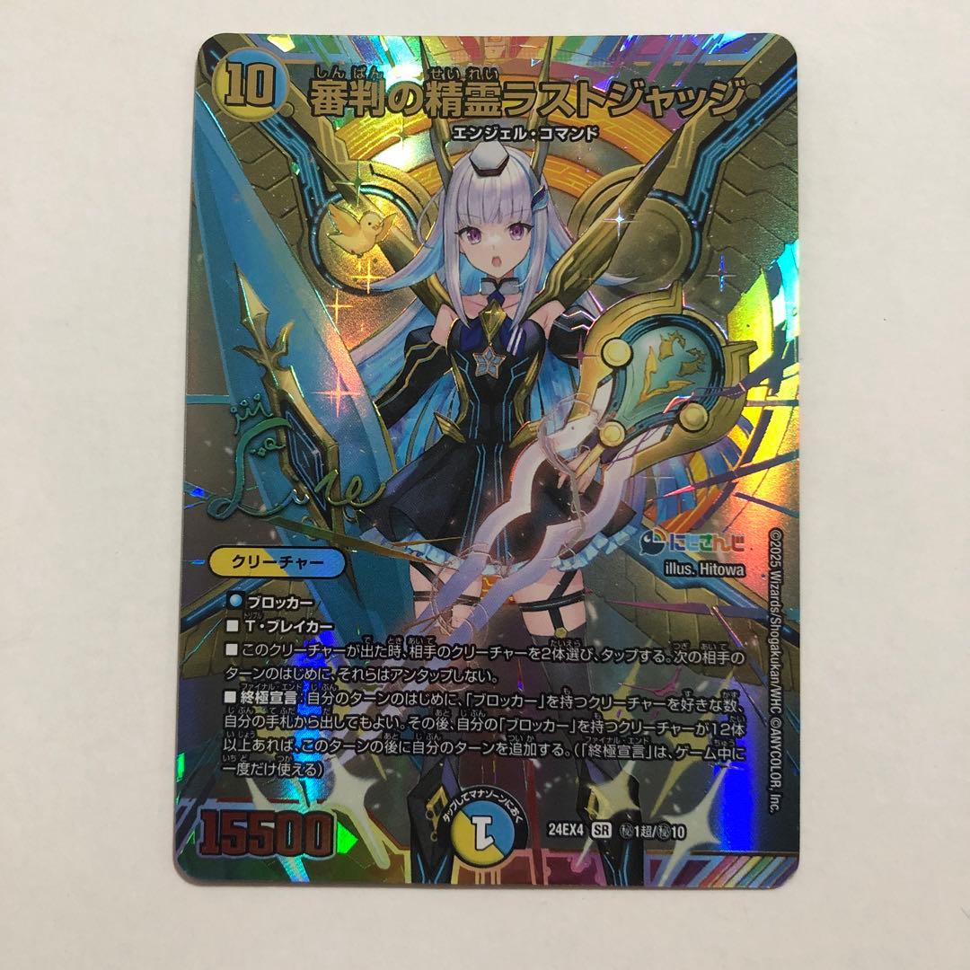 審判の精霊 ラストジャッジ サイン シークレット リゼ・ヘルエスタ