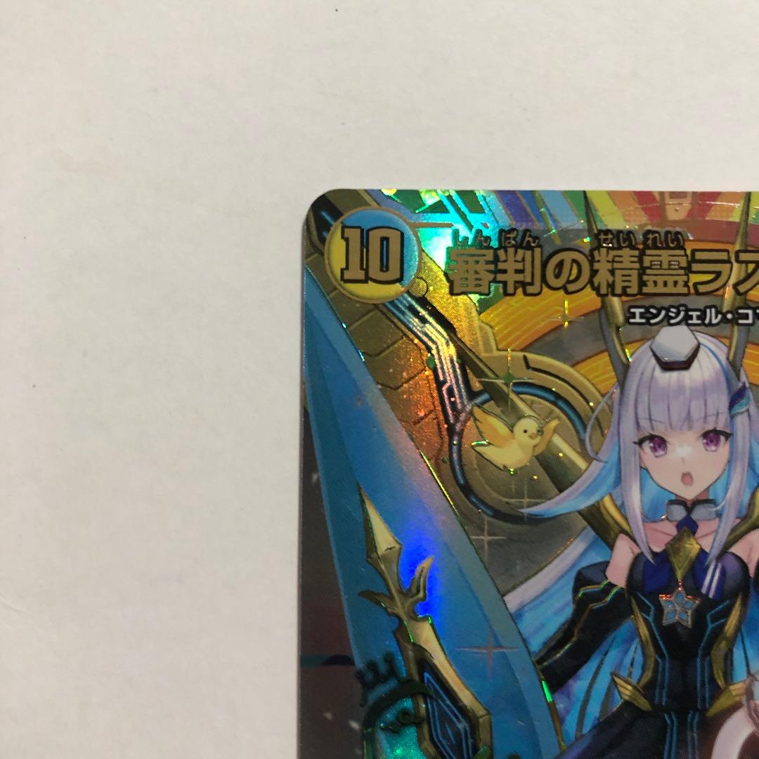 審判の精霊 ラストジャッジ サイン シークレット リゼ・ヘルエスタ