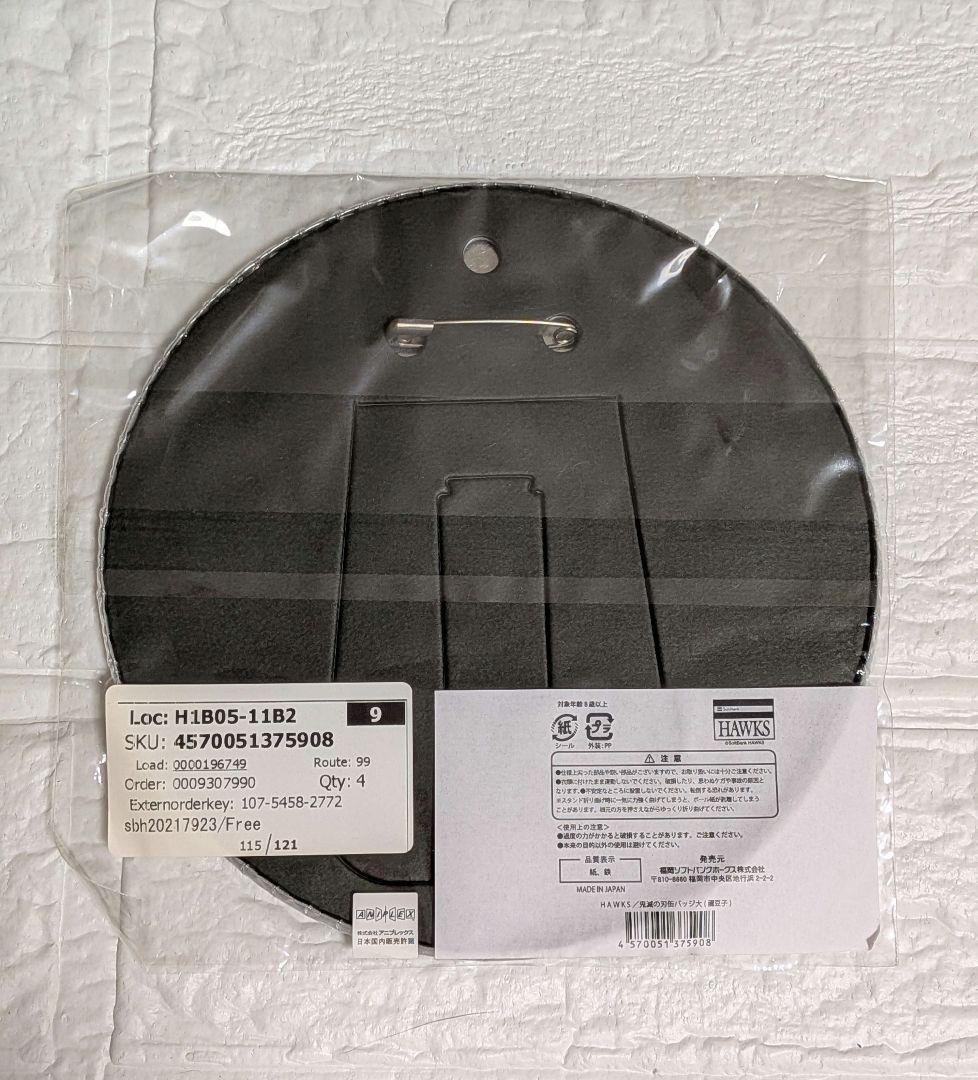 ゆ*リ様 鬼滅の刃×SoftBankHAWKS 缶バッジ 竈門禰豆子