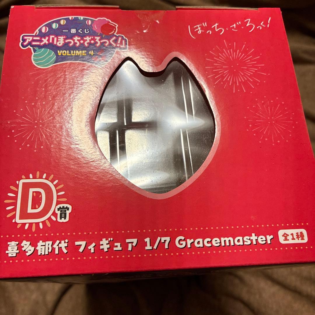 ぼっちざろっく　 一番くじ フィギュア D賞　ボリューム4 喜多郁代　L賞　I賞