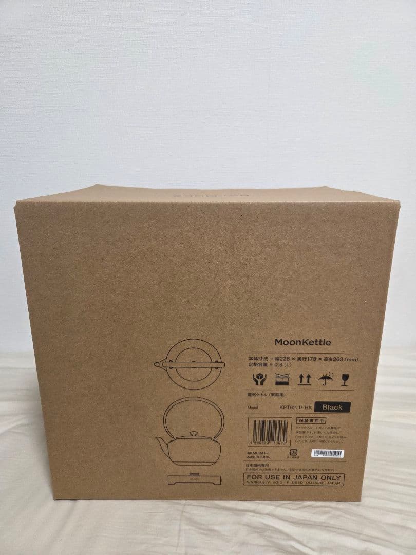 BALMUDA MoonKettle ブラック(新品未使用)