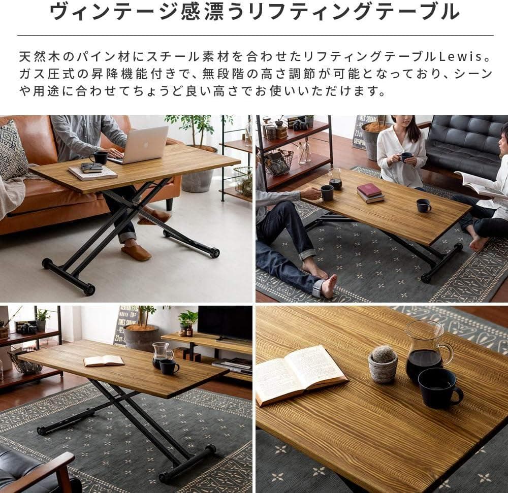 昇降式テーブル ガス圧式 無段階調整 ヴィンテージ天然木