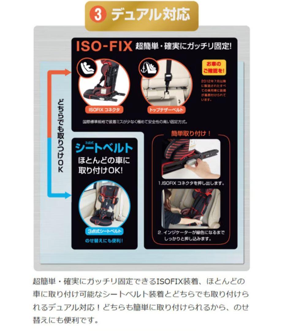 日本育児 トラベルベストEC FIX ISOFIX対応