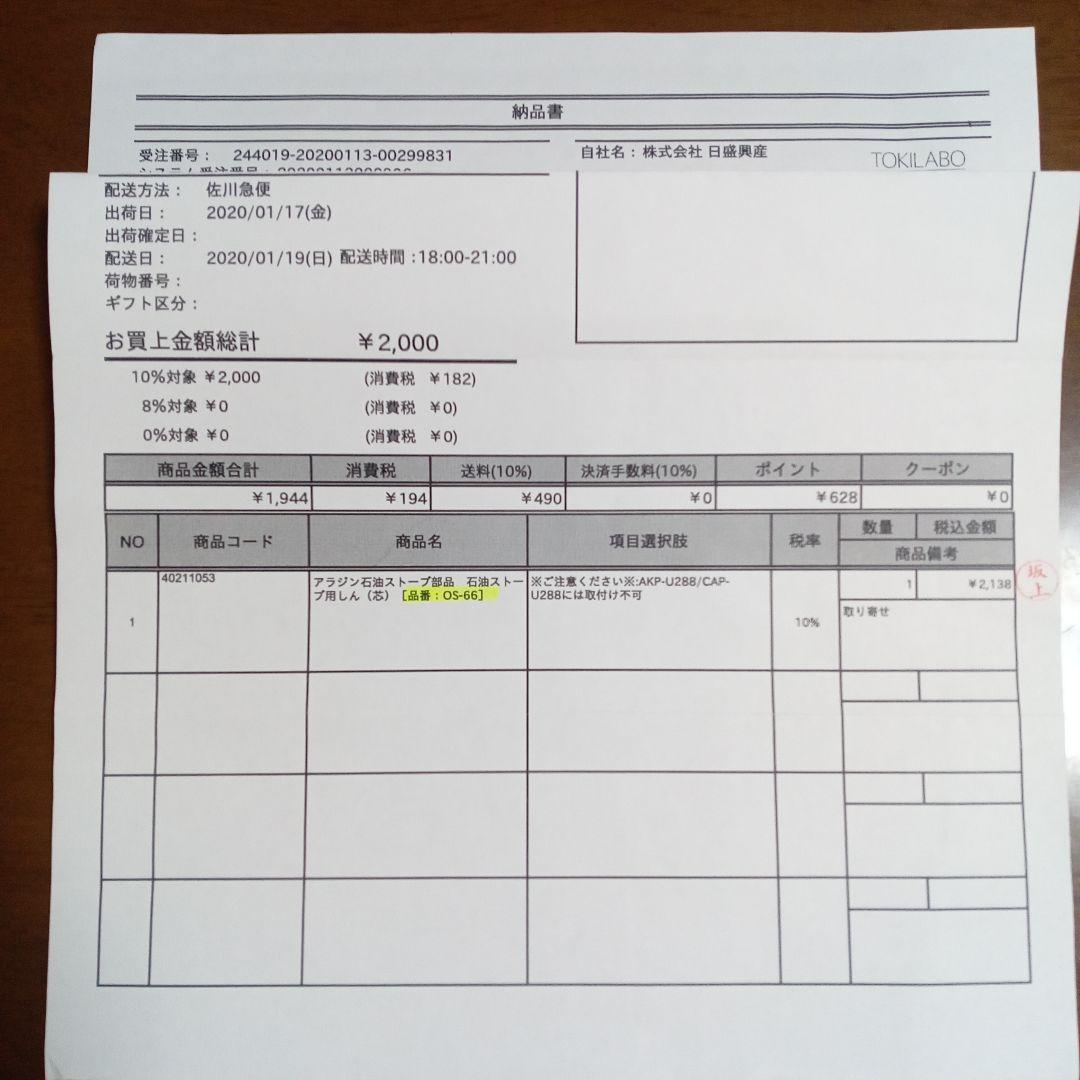 アラジンスト―ブ AKP-S285