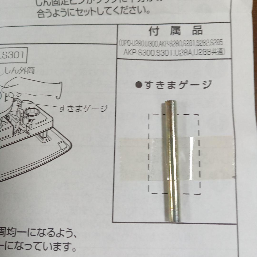 アラジンスト―ブ AKP-S285
