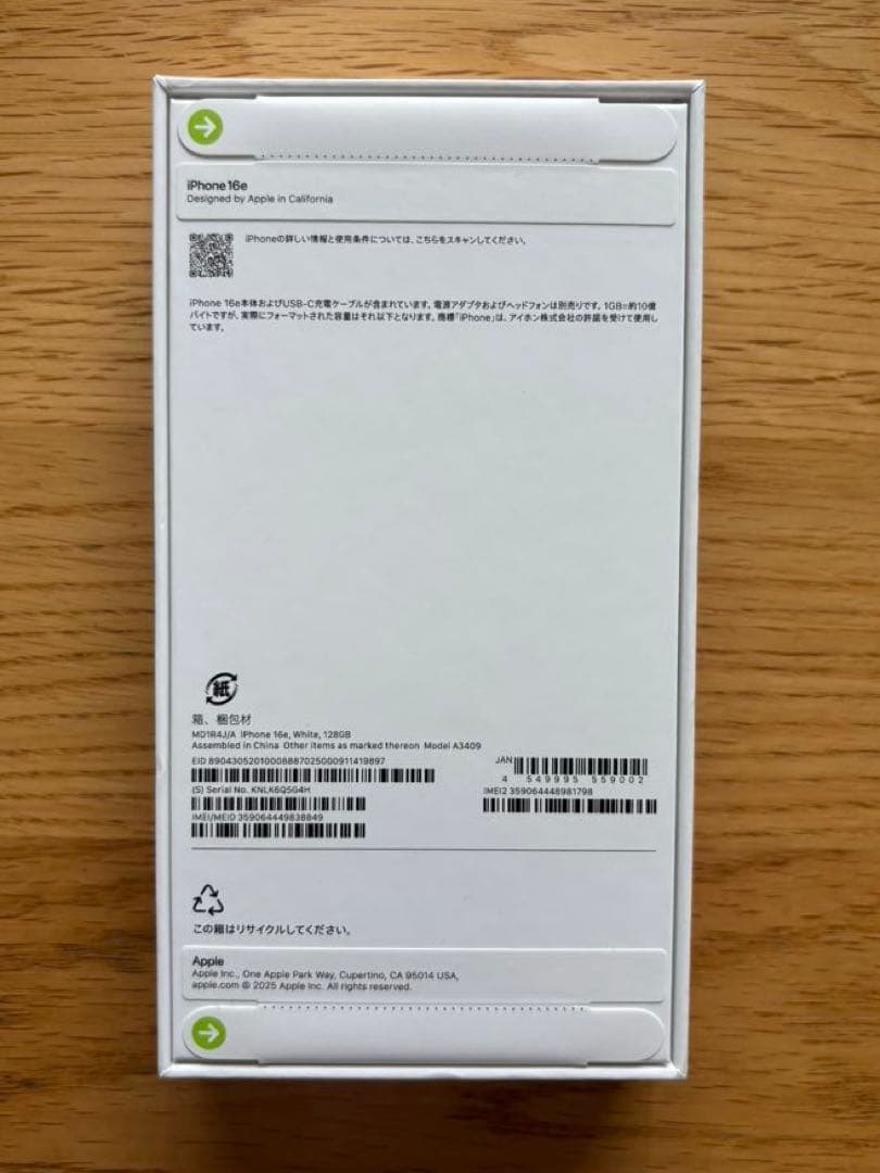 【新品未使用未開封】iPhone16e 本体 128GB ブラック