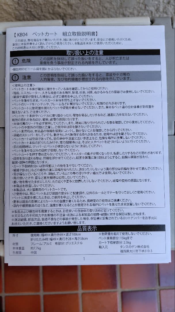 【タンスのゲン】3wayペットカート 分離式 小型犬 中型犬　折りたたみ