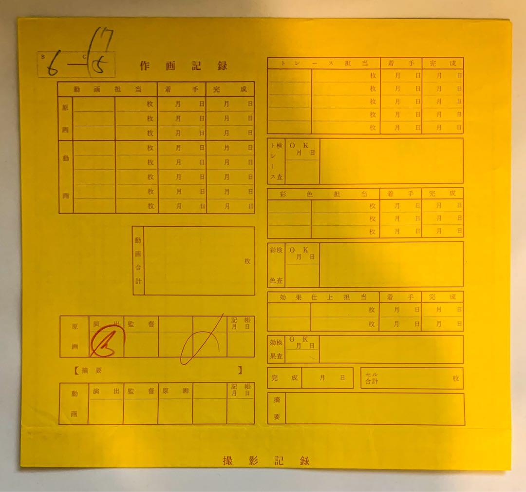 【幻レア・美品】　美少女戦士　セーラームーン　セル画　フィッシュ・アイ　当時物