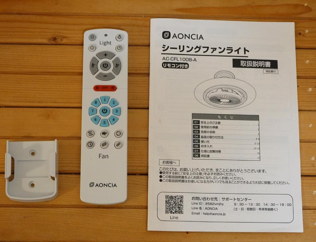 美品 AONCIA Luma Flow 第二弾 スイング式シーリングファンライト