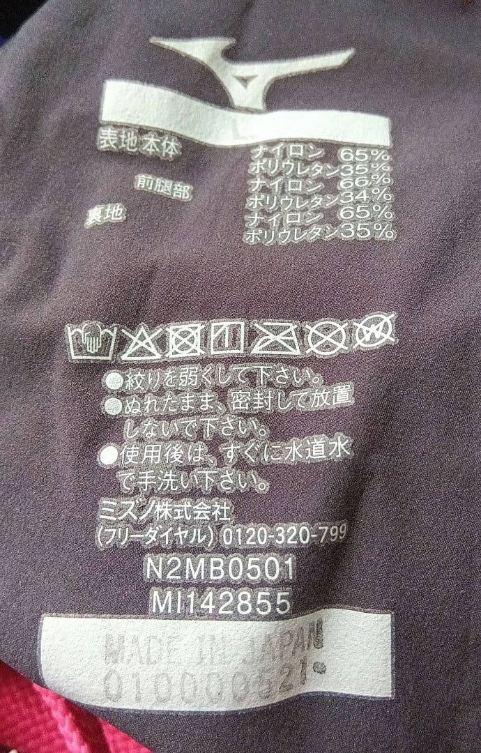 ミズノ メンズ 競泳用 GX・SONIC5 ST Lサイズ