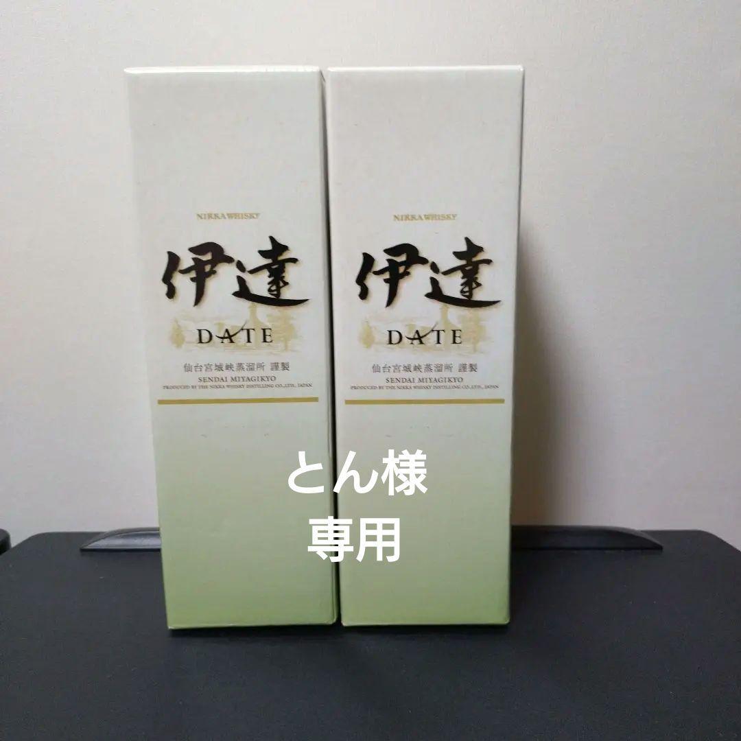 ニッカ 伊達 ウイスキー ２本 700ml 新品未開封