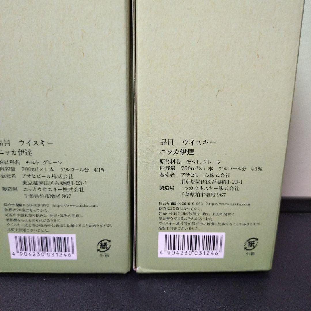 ニッカ 伊達 ウイスキー ２本 700ml 新品未開封