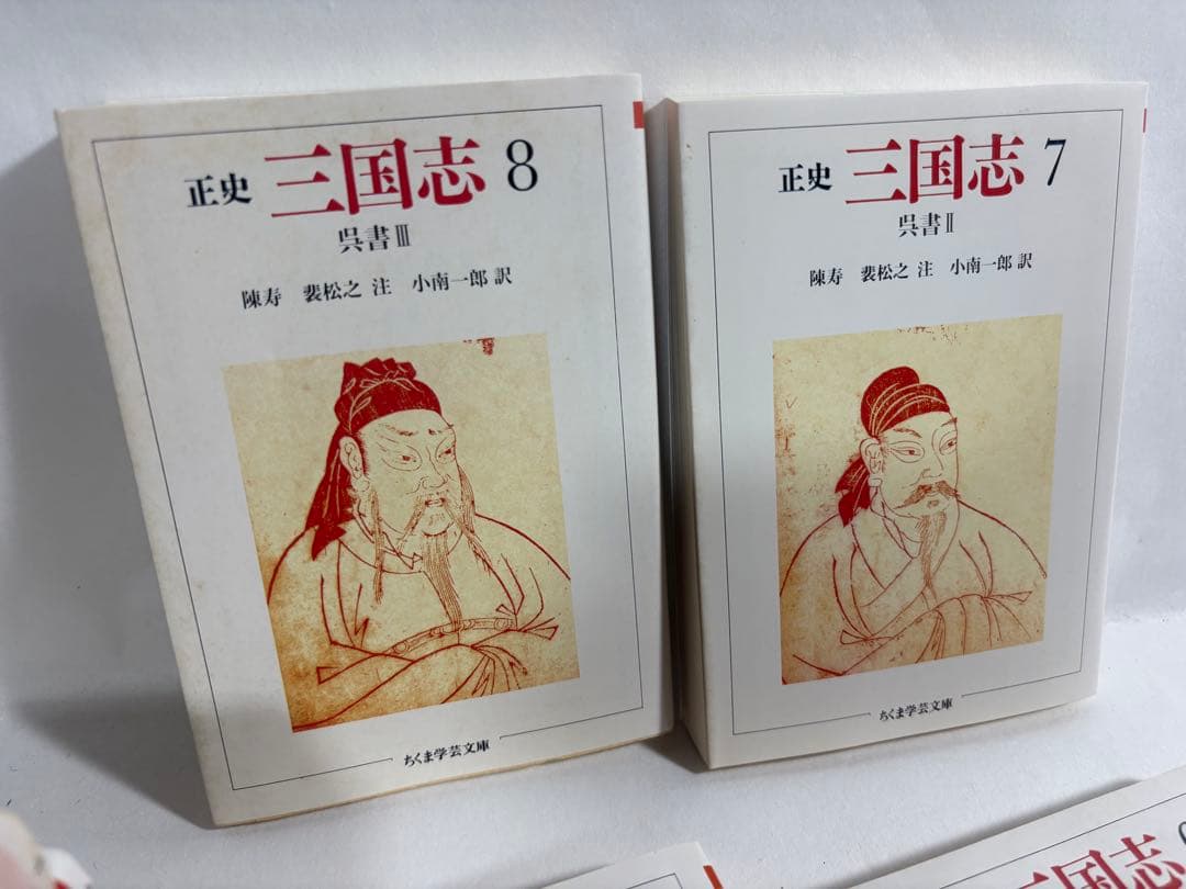 正史　三国志　全巻　セット　1〜8巻　陳寿　小南一郎　ちくま　文庫　正史三国志