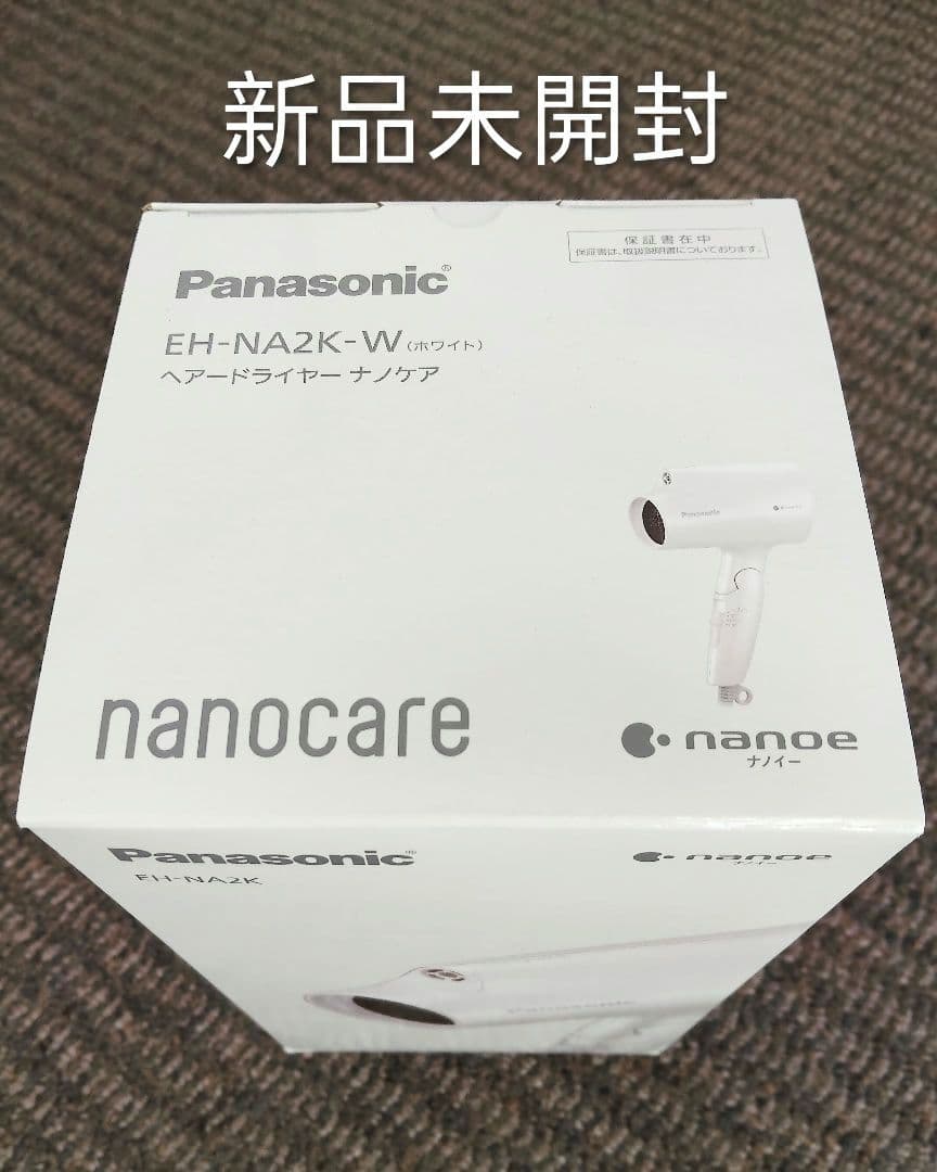 【新品未開封】パナソニック ナノケア ナノイー ドライヤー EH-NA2K-W