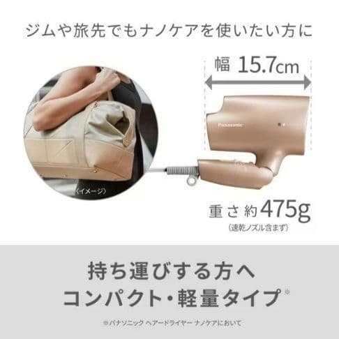 【新品未開封】パナソニック ナノケア ナノイー ドライヤー EH-NA2K-W