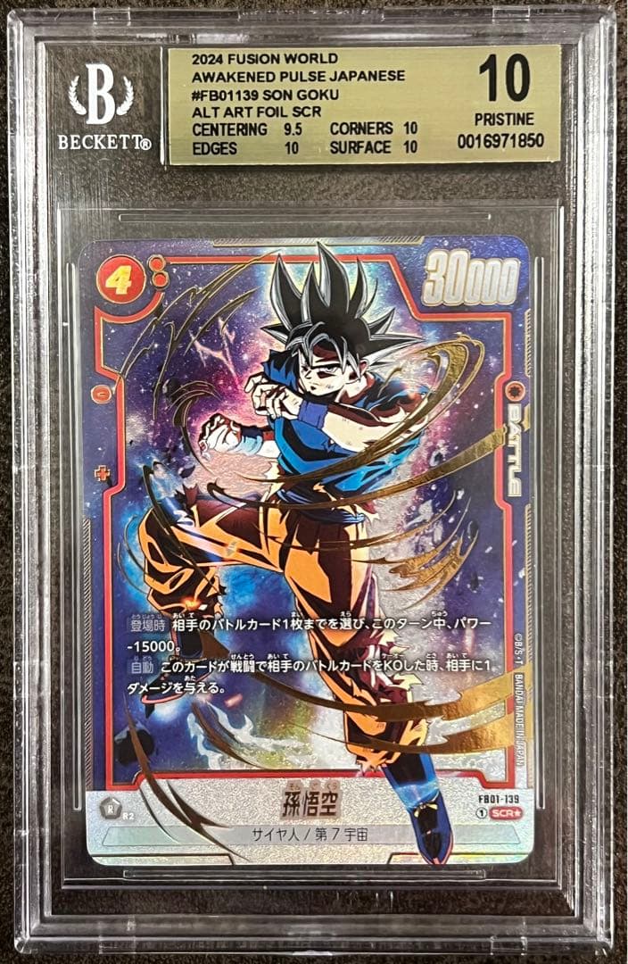 BGS10 孫悟空 シークレットパラレル 覚醒の鼓動