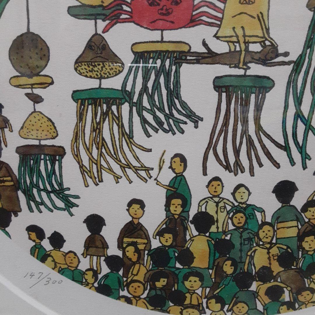 山下清リトグラフ147号