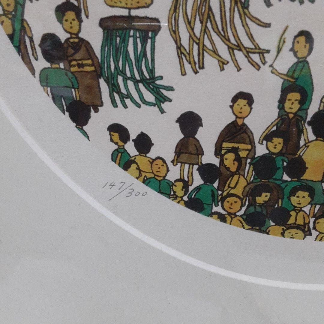 山下清リトグラフ147号