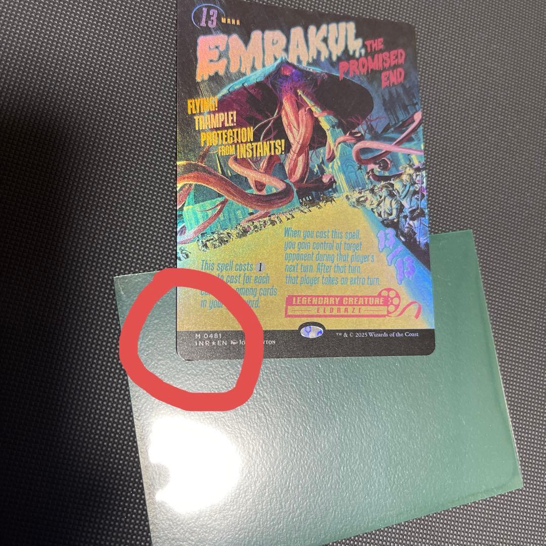 MTG 約束された終末、エムラクール ボーダーレス foil