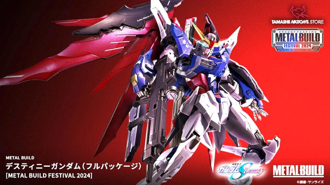 L BUILD デスティニーガンダム（フルパッケージ）
