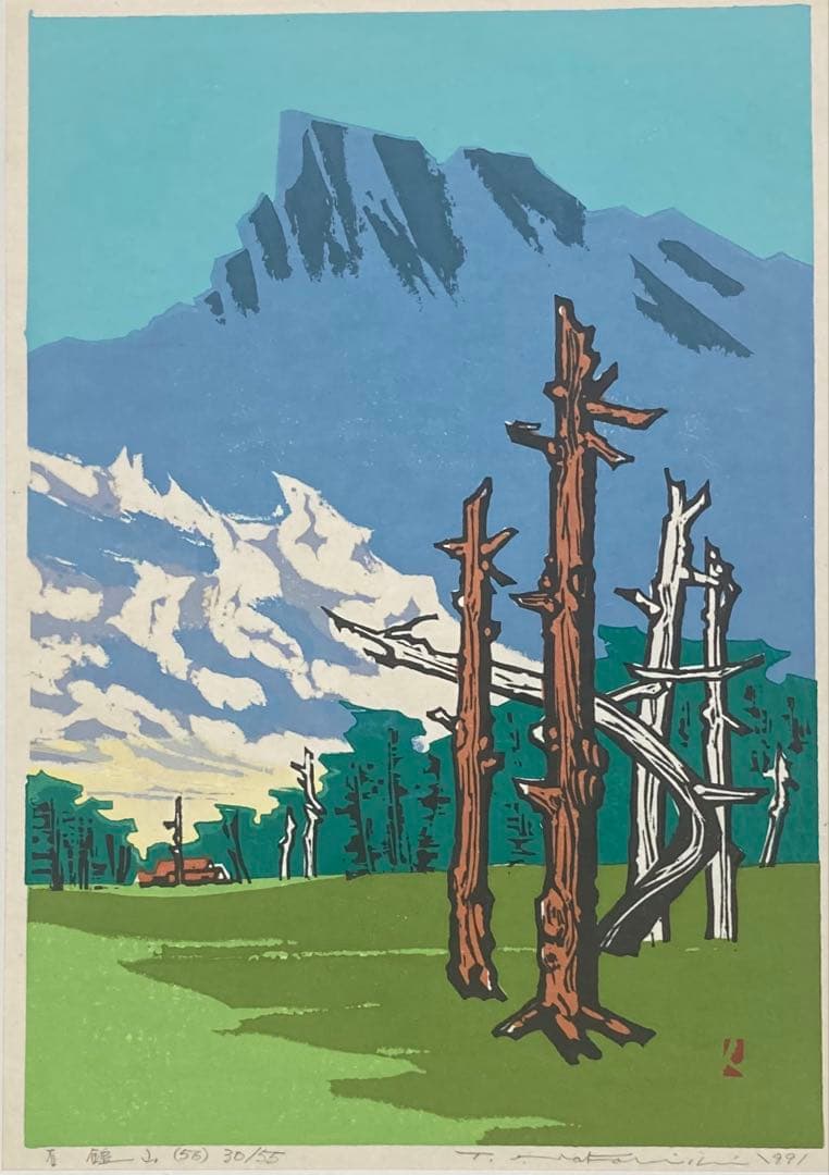 B458s「石鎚山(56)」中西俊佳作　木版画　30/55 愛媛　霊峰　額付