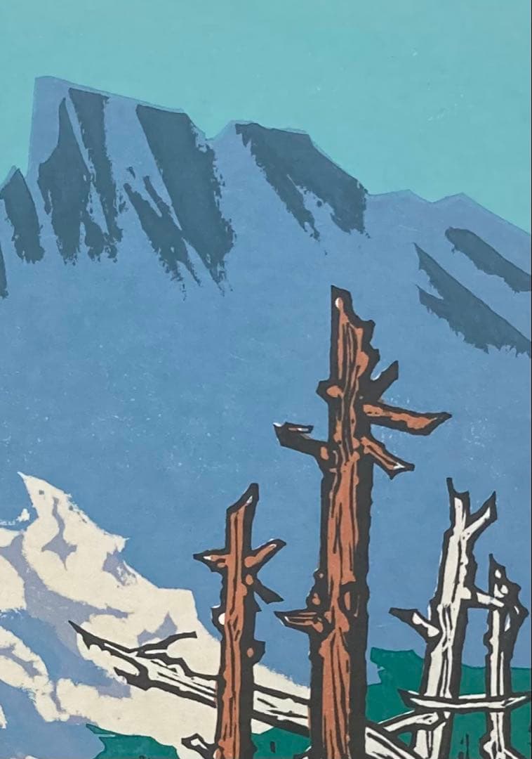 B458s「石鎚山(56)」中西俊佳作　木版画　30/55 愛媛　霊峰　額付