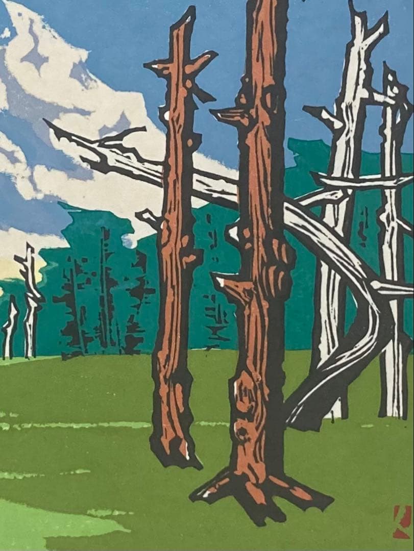 B458s「石鎚山(56)」中西俊佳作　木版画　30/55 愛媛　霊峰　額付