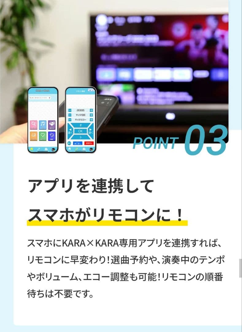 家庭用カラオケサウンドバー KARA KARA