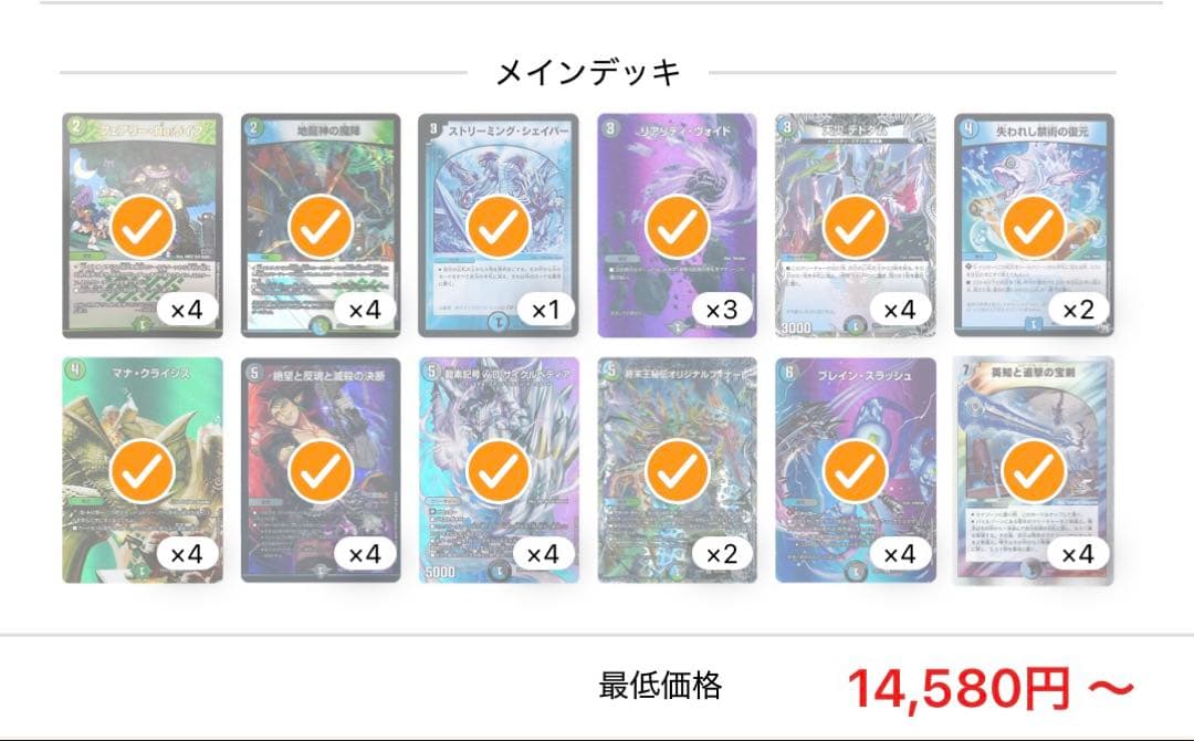 デュエルマスターズ ランデス デッキ