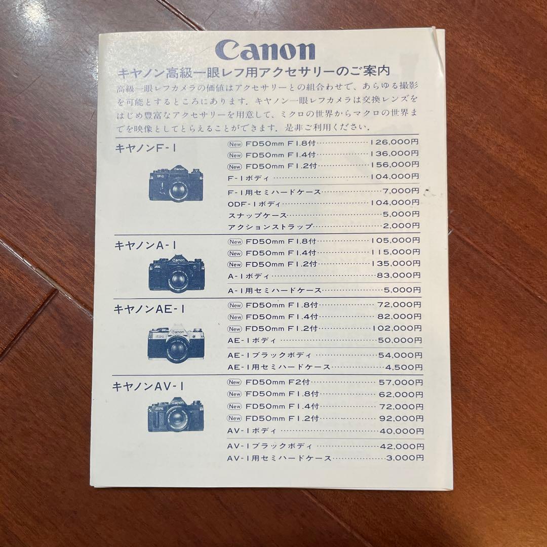 Canon FD 35-70mm f/4.0 ズームレンズ