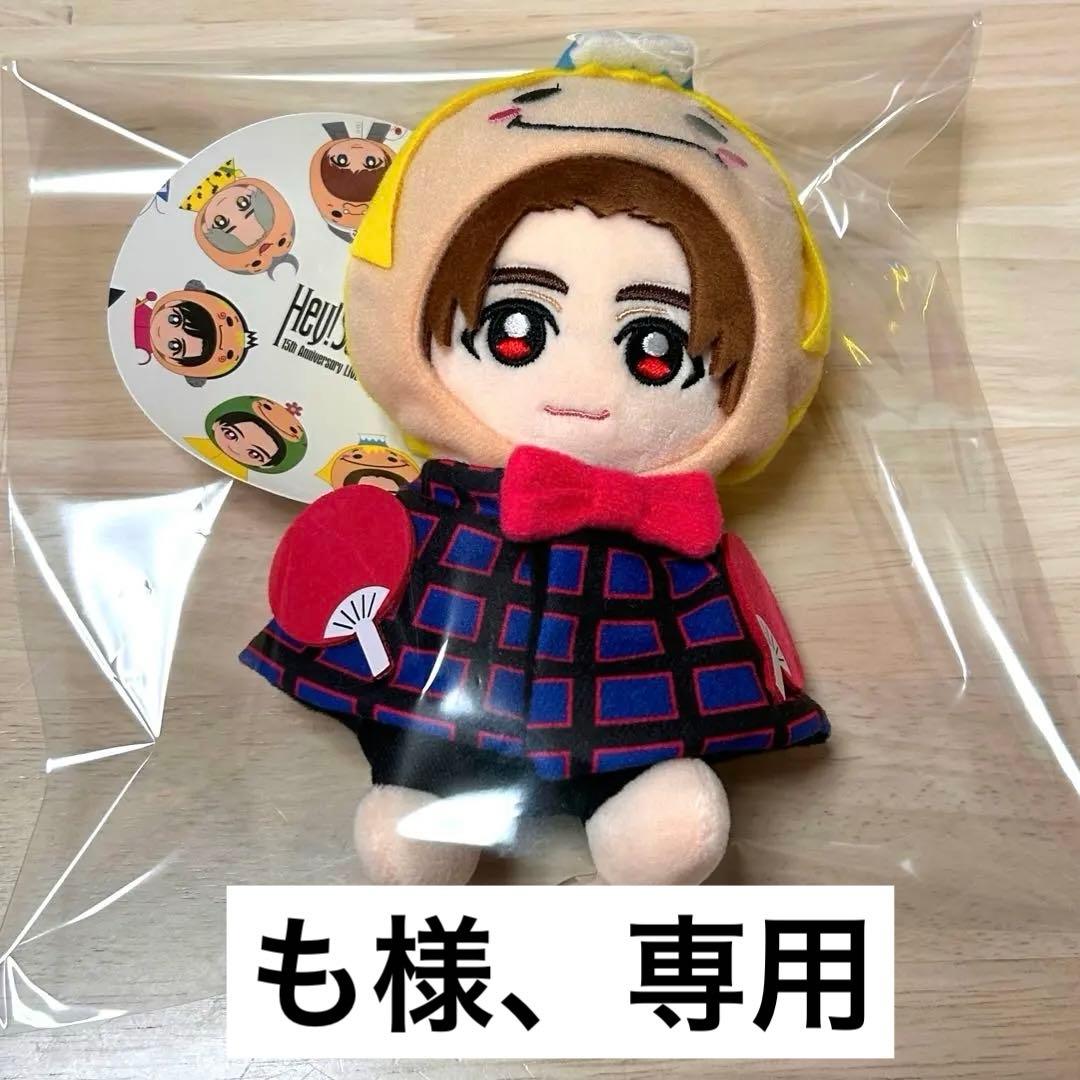 Hey!Say!JUMP 山田涼介　ぬいぐるみ