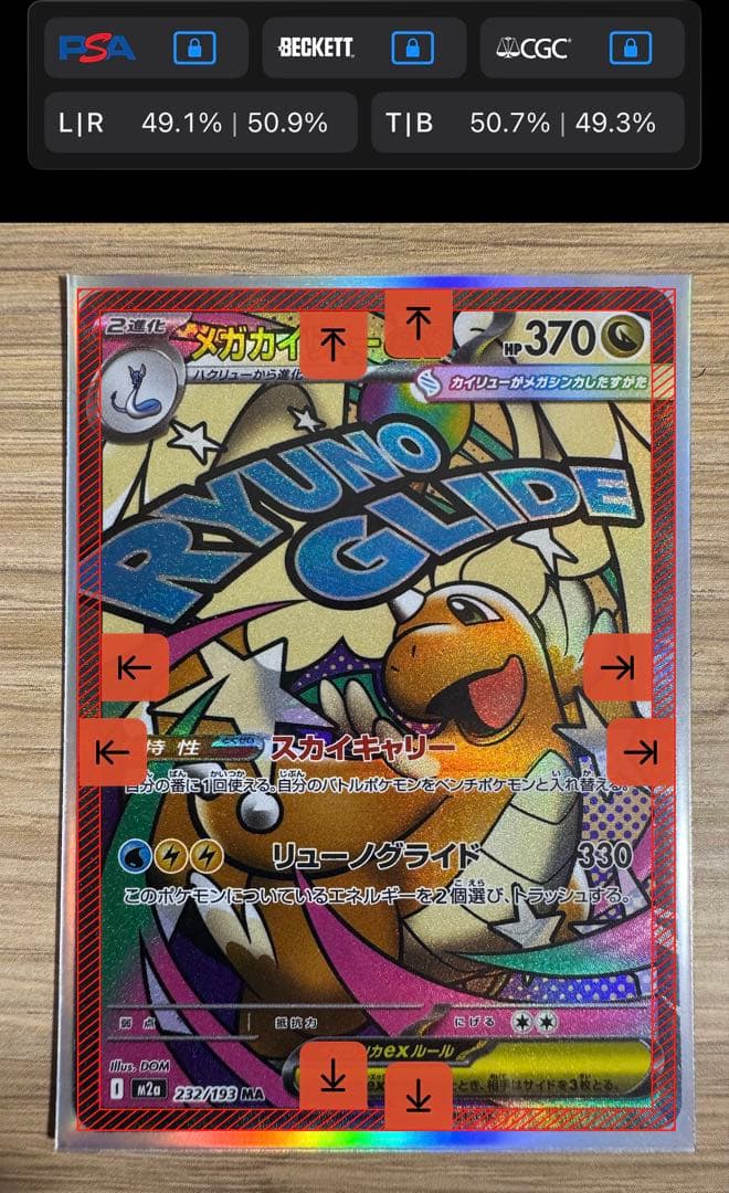 【中国語エラー】メガゲンガー　メガカイリューセット