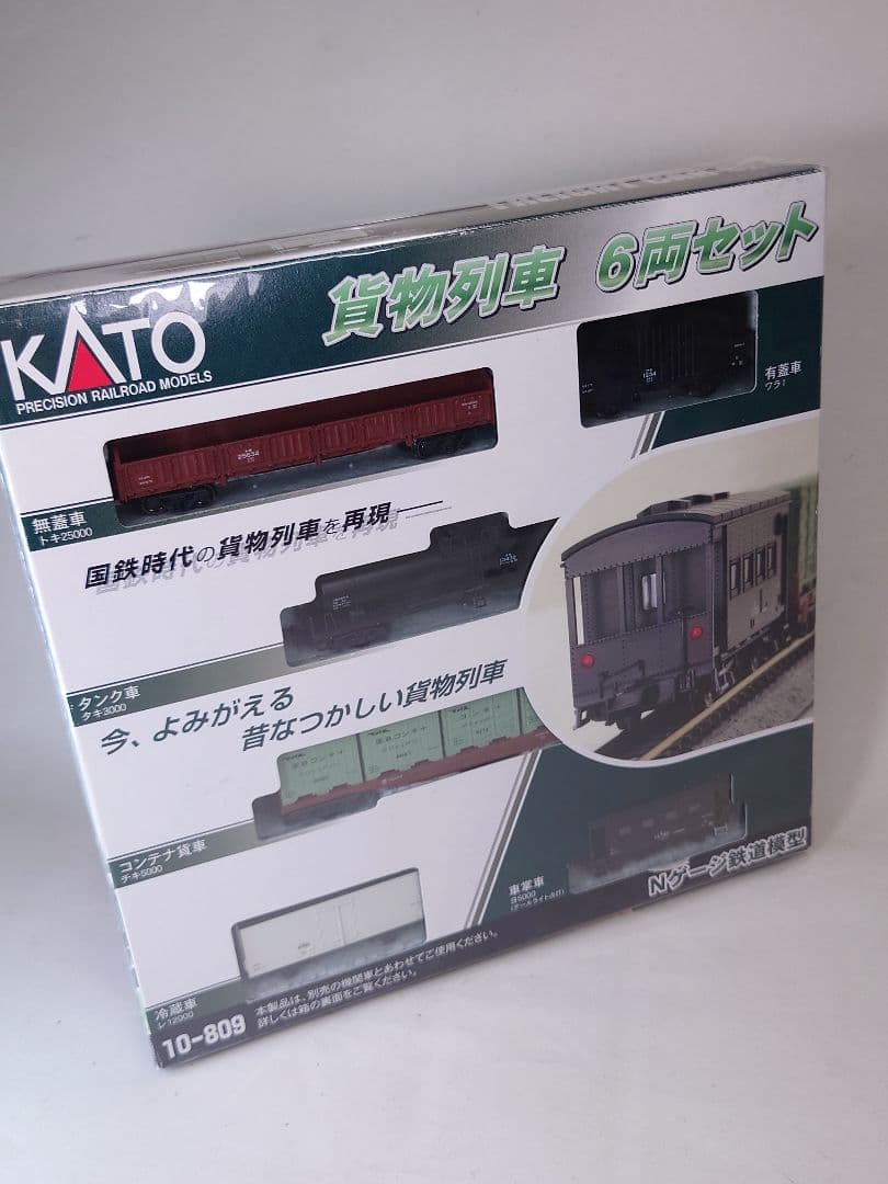 【綺麗な中古】KATO Nゲージ 貨物列車6両セット 10-809 鉄道模型