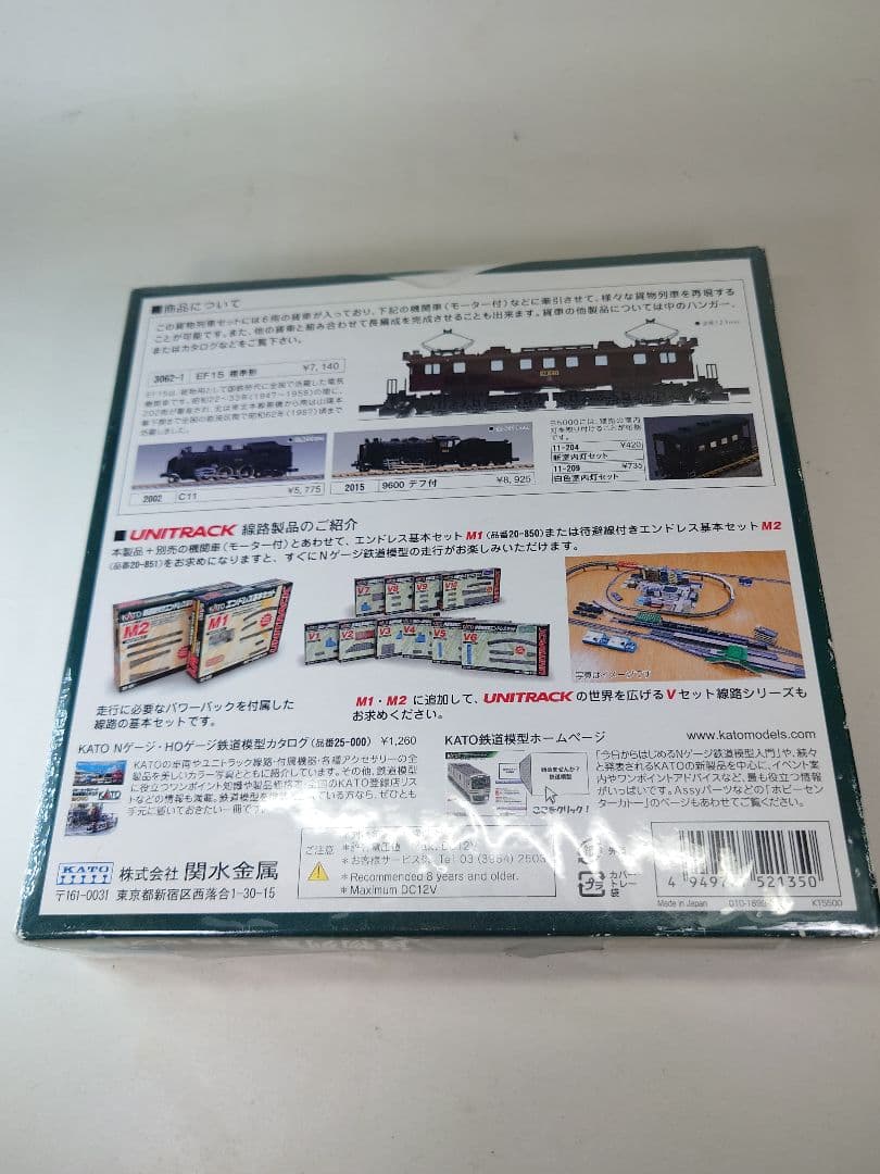 【綺麗な中古】KATO Nゲージ 貨物列車6両セット 10-809 鉄道模型