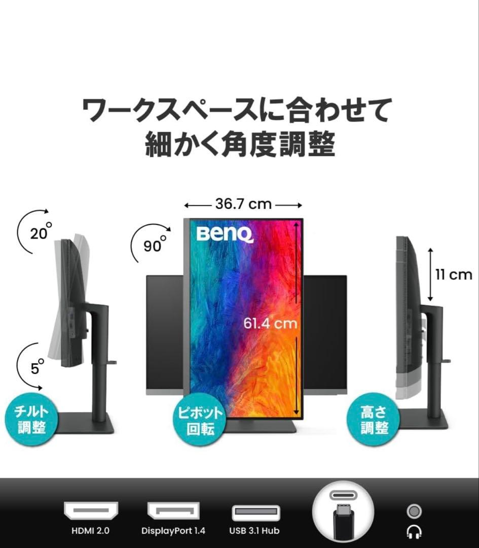 【木曜に出品削除】BenQ PD2706U 27インチモニター