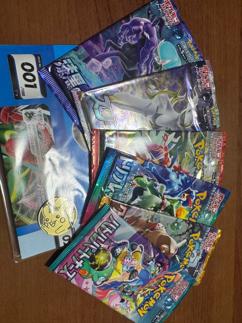 ポケモンカード完全引退セット1