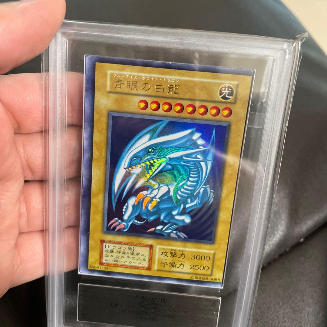 遊戯王　青眼の白龍　初期　枠ズレ特大　ARS9