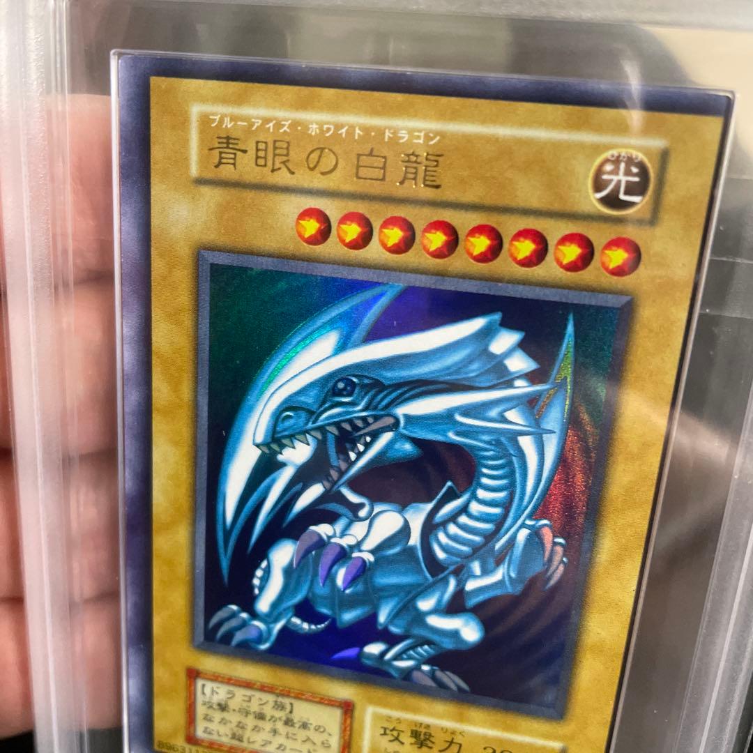 遊戯王　青眼の白龍　初期　枠ズレ特大　ARS9
