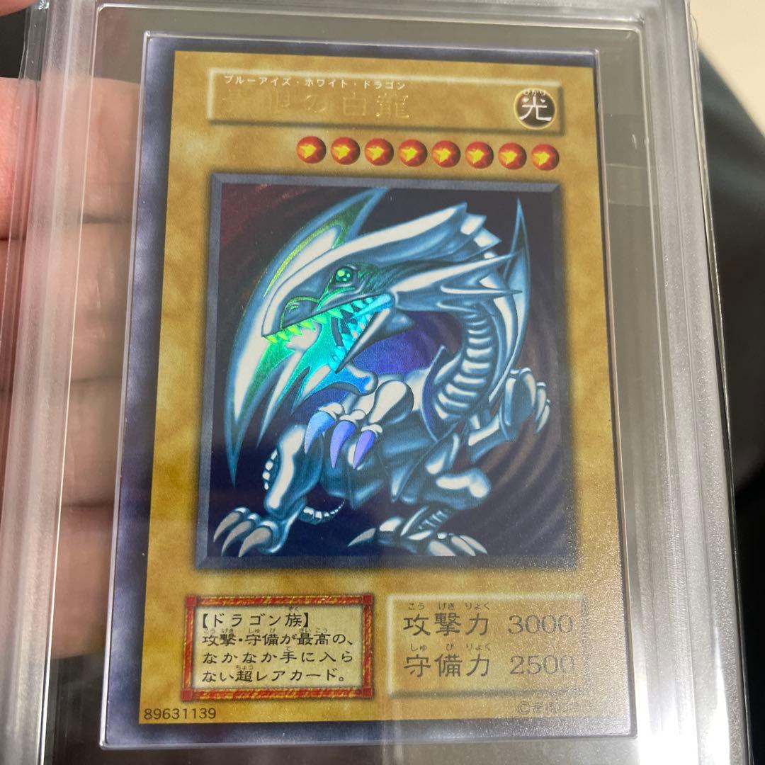 遊戯王　青眼の白龍　初期　枠ズレ特大　ARS9