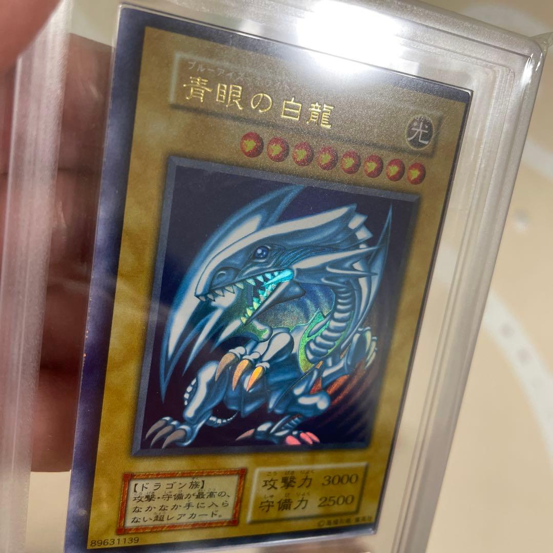 遊戯王　青眼の白龍　初期　枠ズレ特大　ARS9