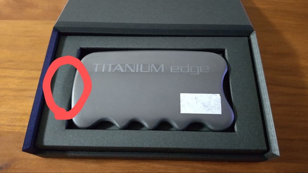 ヨサ　yosa チタニウムエッジ