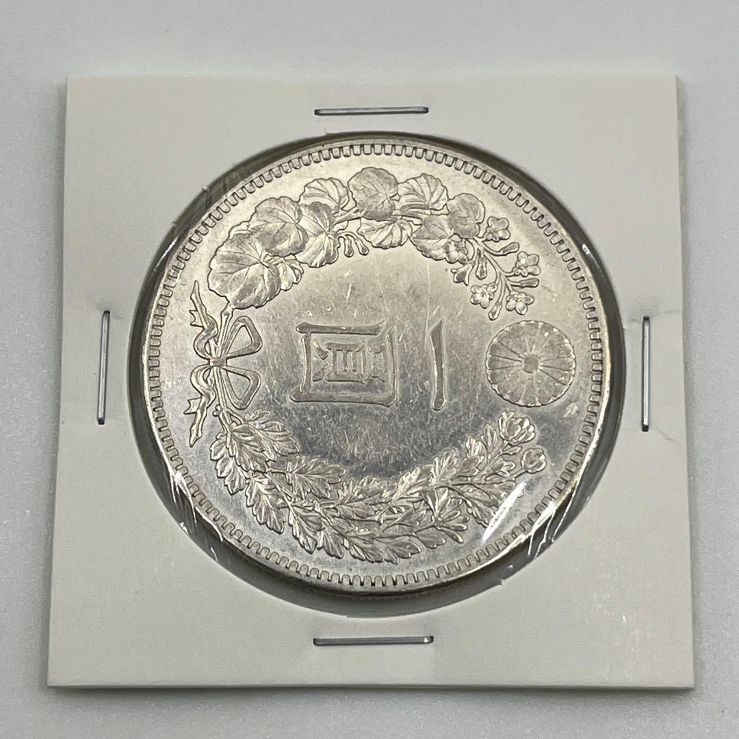 明治二十九年 新一円銀貨 新一圓銀貨 新1円銀貨 ONE YEN 明治29年