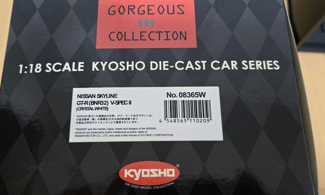 京商 1/18 スカイライン GT-R BNR32 V-SPECⅡ ホワイト