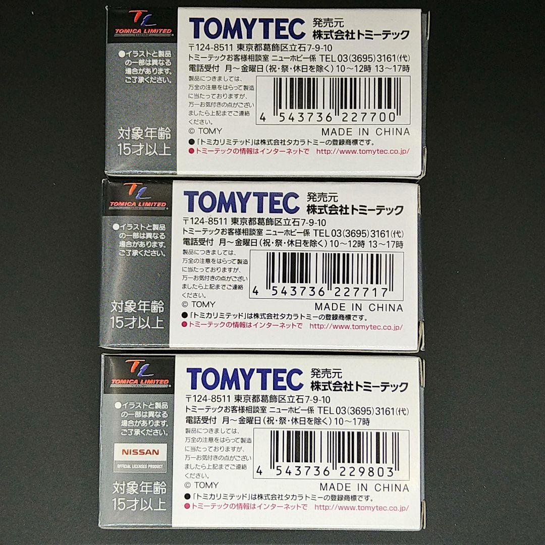 トミカ リミテッド ヴィンテージ パトカー 3台セット（2）