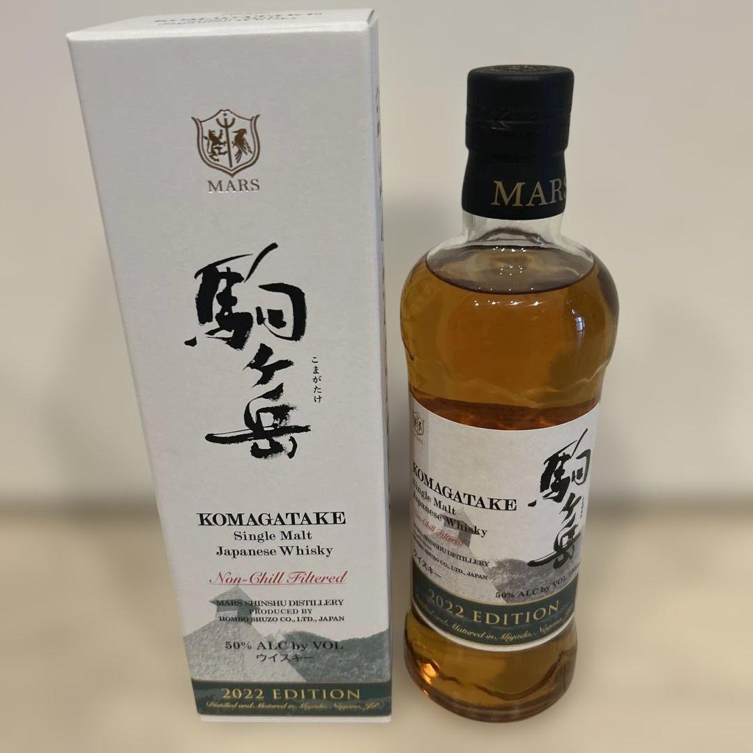 送料無料‼️ シングルモルト駒ヶ岳　2022 EDITION