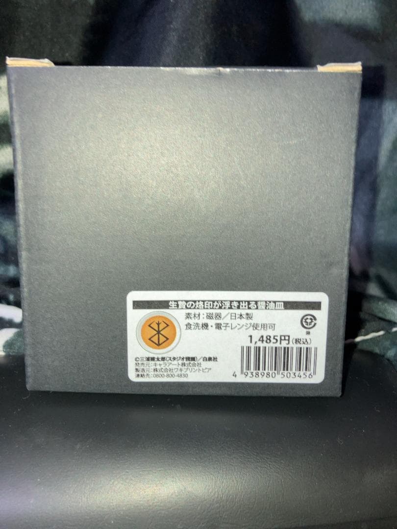 【ベルセルク】ベルセルク展・一番くじグッズ（バラ売り不可）