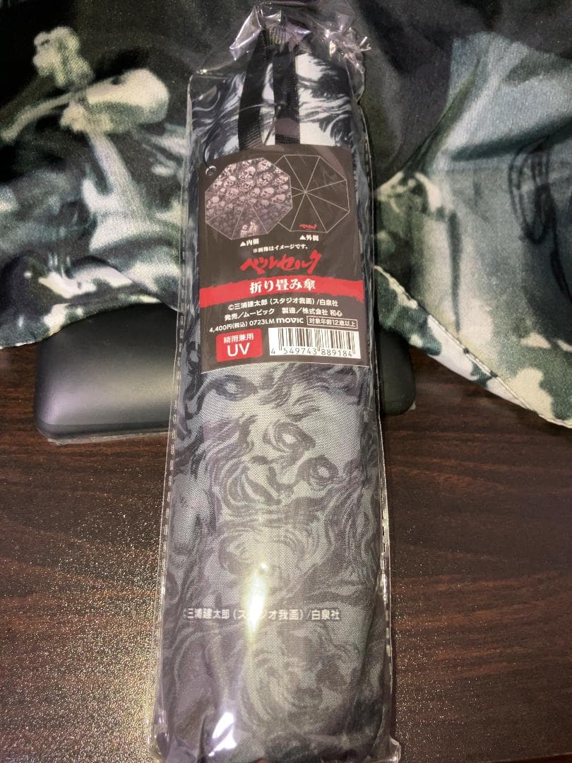 【ベルセルク】ベルセルク展・一番くじグッズ（バラ売り不可）