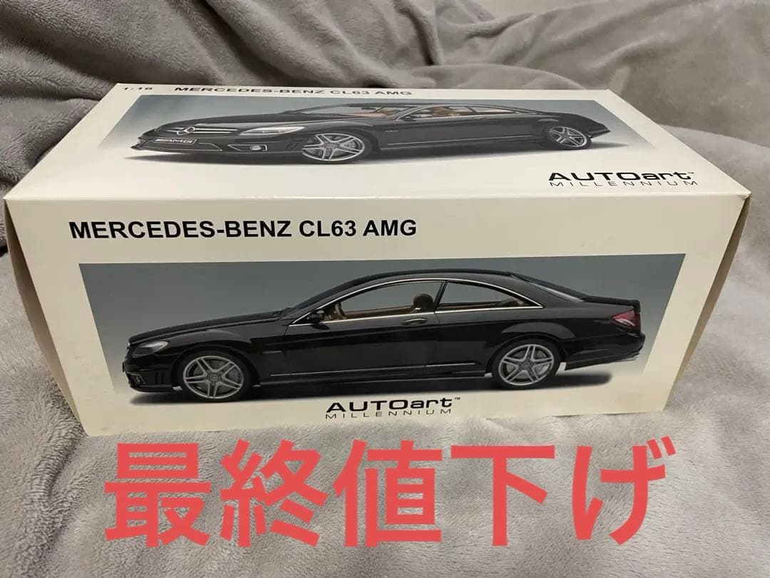 激レア　新車　AUTOart メルセデス・ベンツ CL63 AMG 1:18