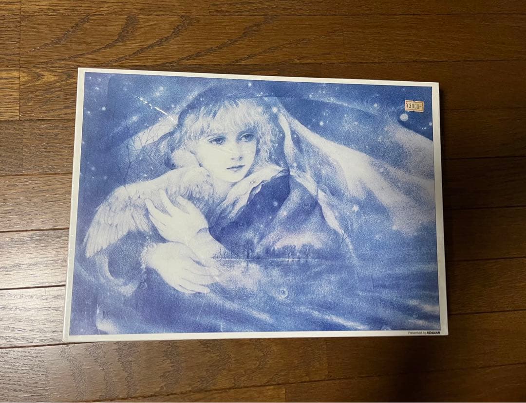 レア　未使用　朝に向かう闇　きたのじゅんこ　パズル